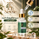 سرم تخصصی هیالورونیک اسید برندLC