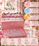 پک۴عددی آمپولای سرم ژل کلاژن هیدرولیزشده برندLC