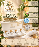 پک۴عددی کپسولای پودرکلاژن میکروکریستال مغذی برندLC